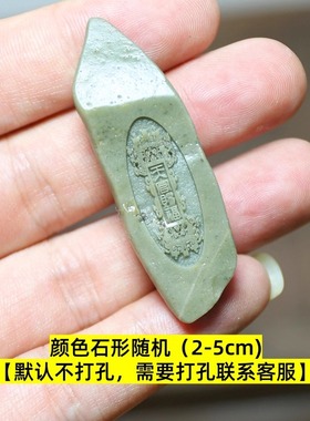 纯天然新疆哈密泥石原石钥匙扣吊坠2-5cm天官赐福平安喜乐财神款