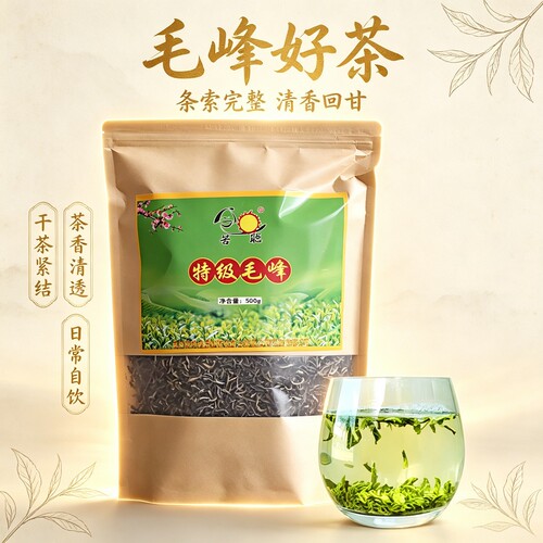 普洱镇沅苦聪特级毛峰绿茶500g
