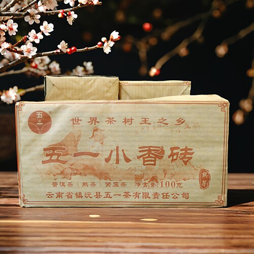 五一熟茶云南普洱大叶种滋味醇厚