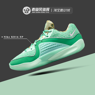 DV2916 Nike KD16 EP耐克杜兰特16气垫防滑轻便透气运动篮球鞋 301