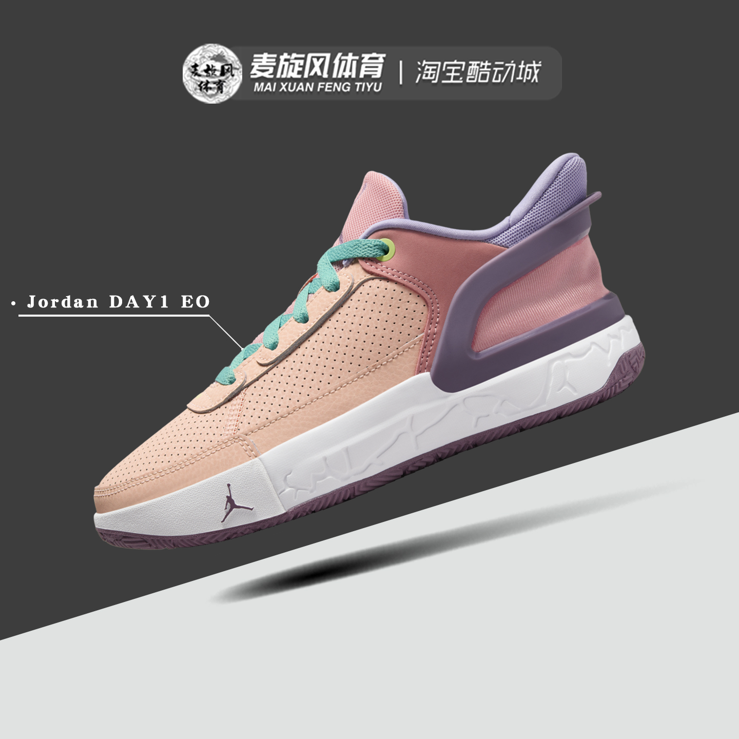Nike Jordan DAY1 EO 耐克大童轻便防滑透气篮球运动鞋FQ1306-800