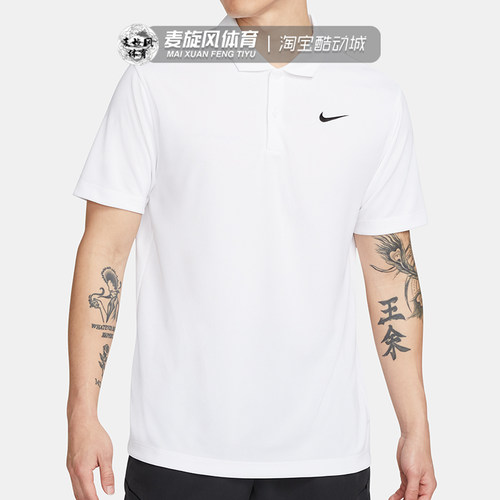 Nike短袖速干网球运动Polo衫透气