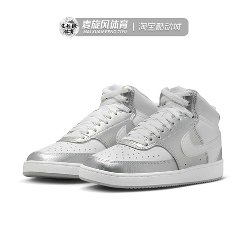 Nike男女 Court Vision 耐克复古中帮耐磨休闲运动板鞋CD5436-108