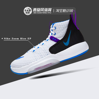 Nike耐克 Zoom Rize 复古气垫缓震高帮运动实战篮球鞋 BQ5398-101