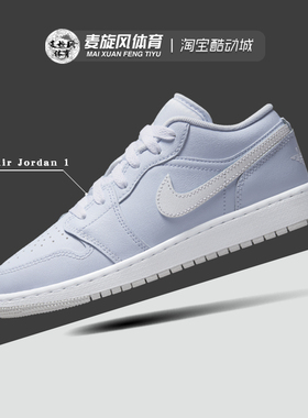 Nike Air Jordan 1 耐克大童复古AJ1篮球轻便休闲运动板鞋 FV8486