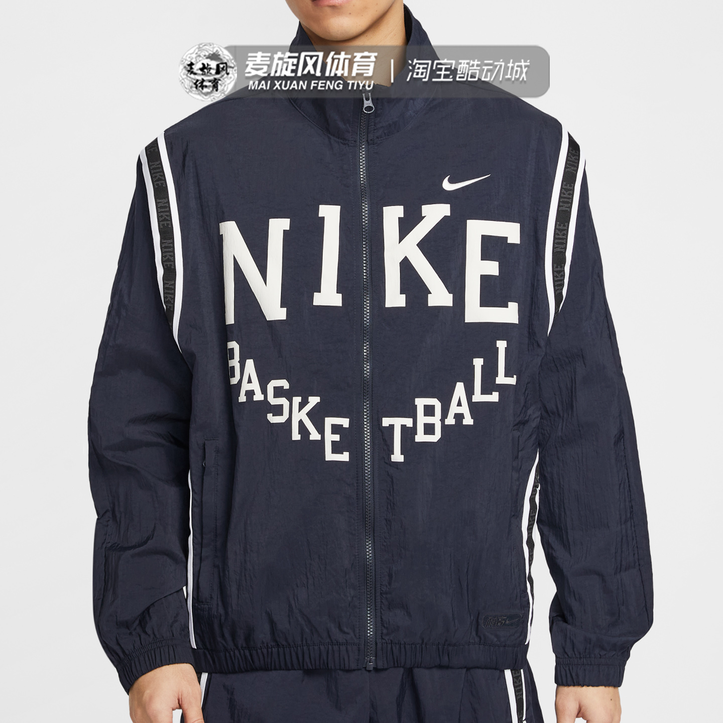 Nike男款复古篮球风训练运动外套速干休闲防风夹克外套IB9968-475