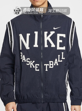 Nike男款复古篮球风训练运动外套速干休闲防风夹克外套IB9968-475