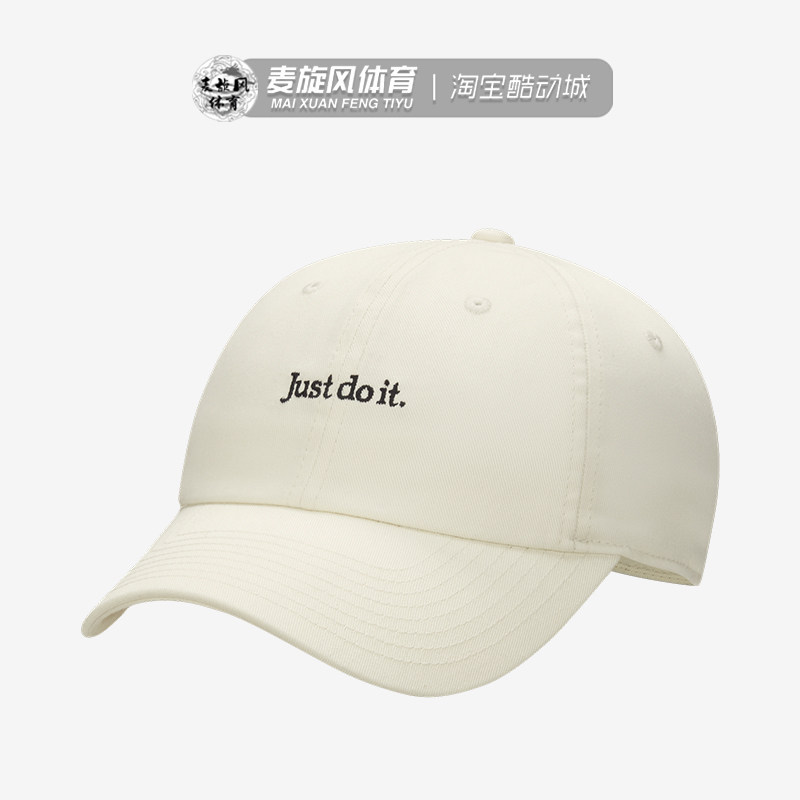 Nike男女刺绣帽子透气休闲旅行遮阳帽运动棒球帽鸭舌帽FB5370-113,运动包/户外包/配件,运动帽,淘宝优惠券,粉丝福利购,淘宝优惠卷