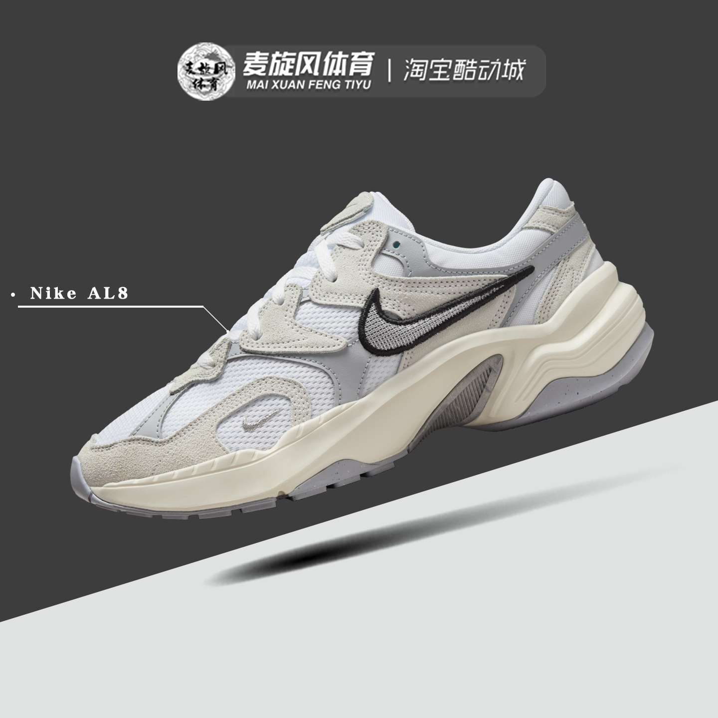 Nike AL8耐克鞋子女款复古轻便透气缓震休闲运动老爹鞋FJ3794-103