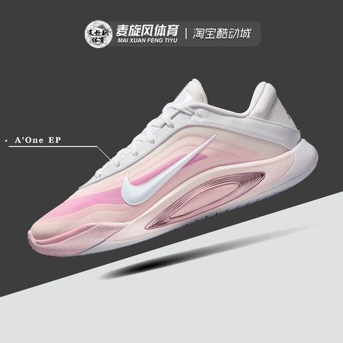 Nike男女款 A'One阿贾·威尔逊减震防滑透气运动篮球鞋FZ8606-101