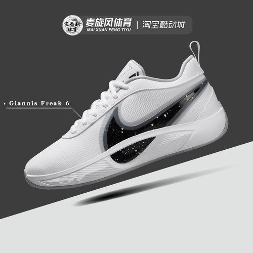 Nike Giannis Freak 6 大童字母哥透气防滑运动篮球鞋FQ7378-101