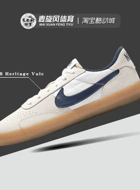 Nike SB Heritage Vulc 男子轻便透气耐磨休闲运动板鞋CD5010-102