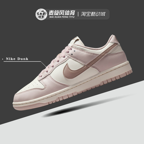 Nike耐克 Dunk 女款复古低帮轻便耐磨百搭运动休闲板鞋IM6572-602