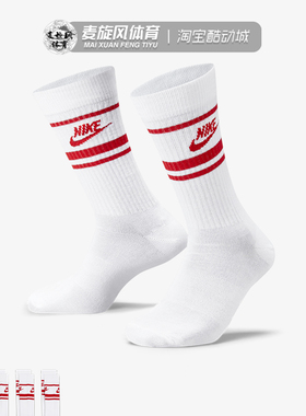Nike/耐克新款袜子男女运动休闲吸汗透气中筒袜三双装 DX5089-102