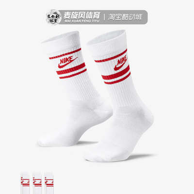 Nike运动吸汗透气中筒袜三双装