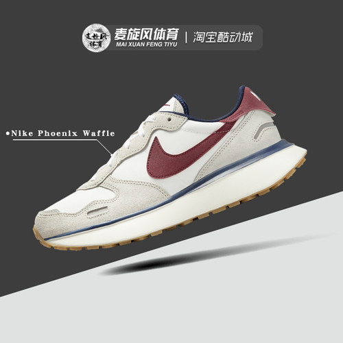 Nike女子减震耐磨复古休闲运动鞋