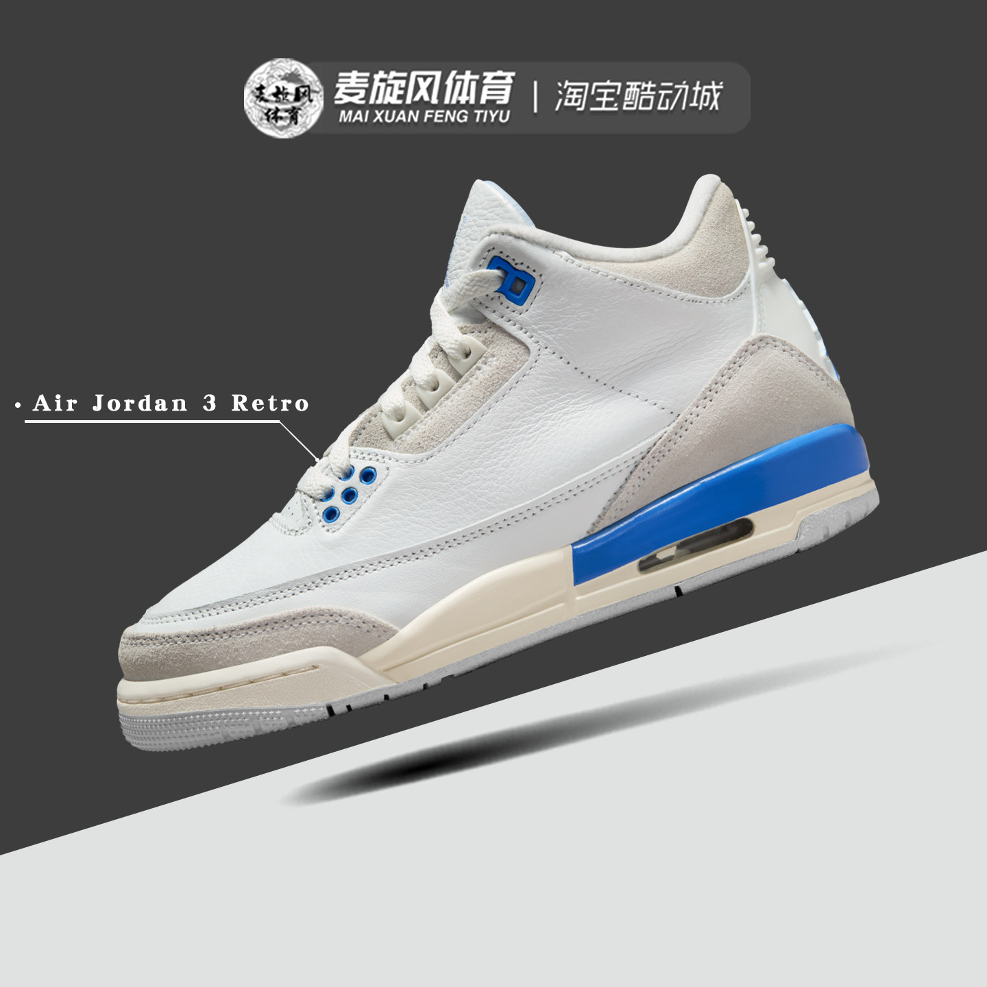 Nike Air Jordan 3 大童复古AJ3气垫运动休闲篮球鞋 DM0967-101