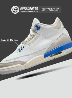 Nike  Air Jordan 3 大童复古AJ3气垫运动休闲篮球鞋 DM0967-101