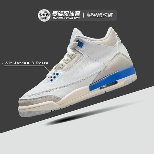 Nike  Air Jordan 3 大童复古AJ3气垫运动休闲篮球鞋 DM0967-101