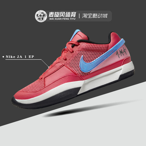 Nike莫兰特缓震透气运动篮球鞋