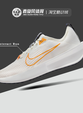 Nike Interact Run 男女轻便透气运动休闲缓震跑步鞋FD2291-103