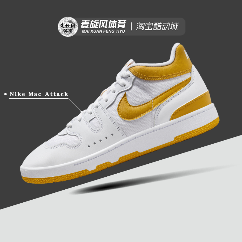Nike Mac Attack 男女复古轻便透气休闲运动耐克板鞋 FB8938-102