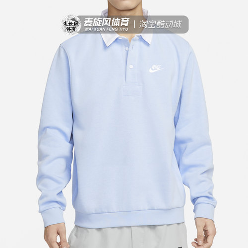 Nike春季男款翻领加绒套头衫休闲透气长袖POLO衫打底衫HQ6037-010