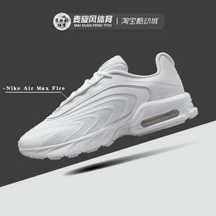 Nike Air Max Fire 气垫减震轻便透气防滑休闲运动鞋男IF2621-100