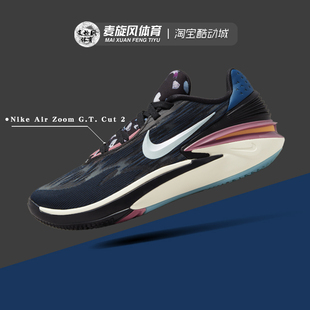G.T. Zoom Cut 2男子气垫缓震防滑运动篮球鞋 003 Nike DJ6013 Air