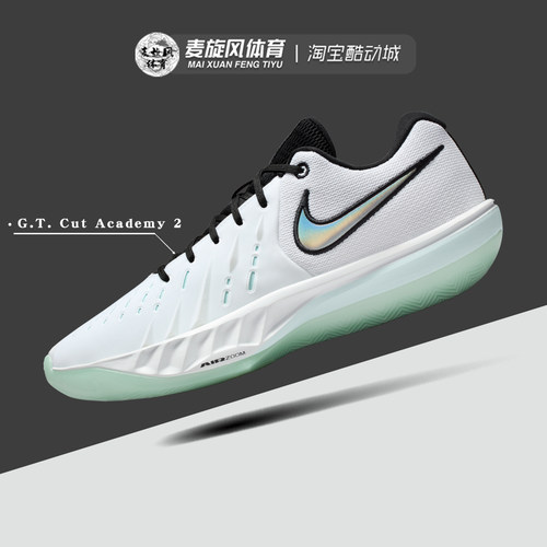Nike G.T. Cut Academy 2 男款缓震透气防滑实战篮球鞋HV9775-101