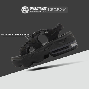 Sandal 003 Max Nike Koko CI8798 Air 厚底增高气垫缓震运动凉鞋