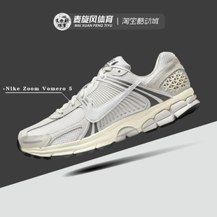 Nike男款Vomero 5迈柔轻便网面透气缓震休闲运动老爹鞋HF0731-007
