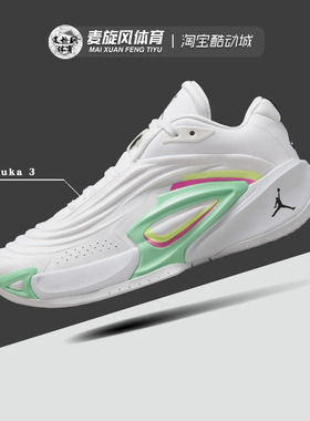 Nike Jordan Luka 3东契奇3代大童轻便透气运动篮球鞋 HQ5058-107