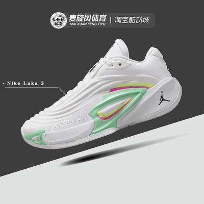 Nike Jordan Luka 3东契奇3代大童轻便透气运动篮球鞋 HQ5058-107