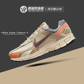 FZ5051 Nike耐克 121 复古轻便透气缓震休闲运动鞋 Zoom Vomero