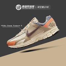 Nike耐克 Zoom Vomero 5 复古轻便透气缓震休闲运动鞋FZ5051-121