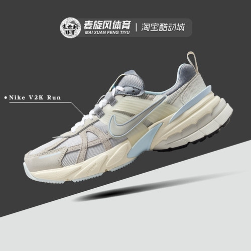 NikeV2KRun复古缓震轻便老爹鞋