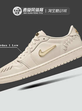 Nike女款 Air Jordan 1 耐克复古AJ1轻便休闲运动板鞋 FN5032-200