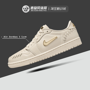 Nike女款 Air Jordan 1 耐克复古AJ1轻便休闲运动板鞋 FN5032-200