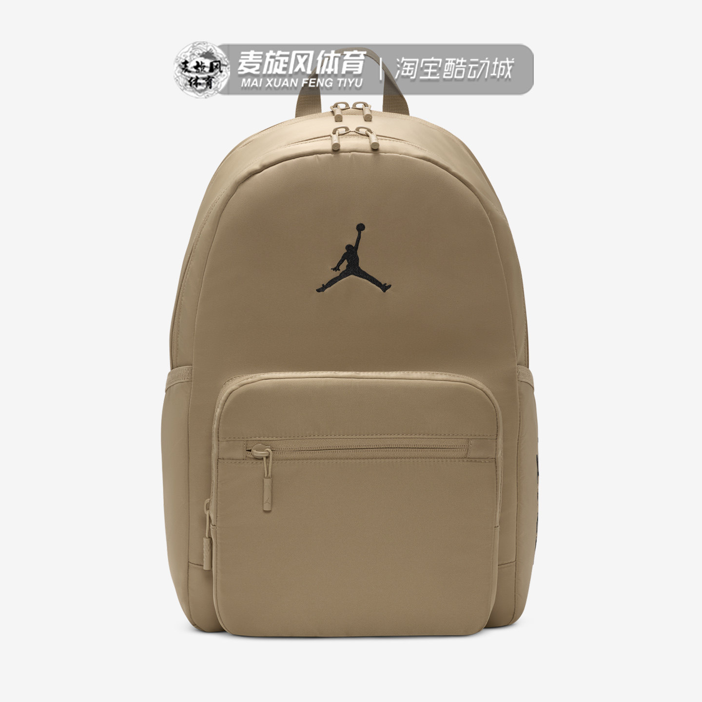 Nike男女Jordan双肩包运动训练收纳包户外休闲旅行背包IB8467-240