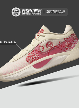 Nike Giannis Freak 6字母哥缓震透气实战运动篮球鞋男FV1294-100