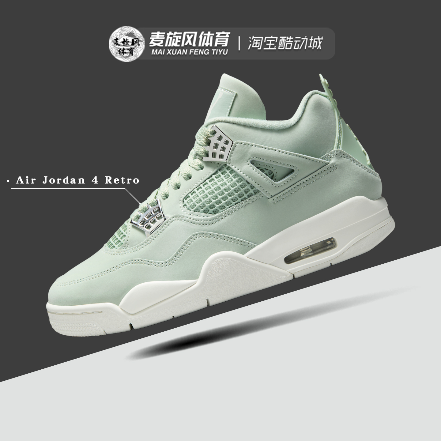 Nike Air Jordan 4 男女款AJ4复古防滑休闲篮球运动鞋HV0823-003