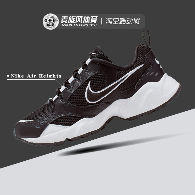Nike 女鞋Air Heights 复古透气老爹鞋休闲跑步轻便运动鞋 CI0603