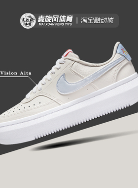 Nike女鞋Court Vision厚底增高耐磨运动休闲板鞋小白鞋CW6536-100