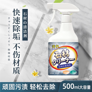 厨房大理石材台面深层清洗剂渗透强力去污去黄人造石英石渗色清洁