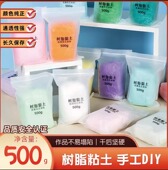 大包500克水晶树脂粘土免烤软陶手工制作食玩人偶多肉黏土套装