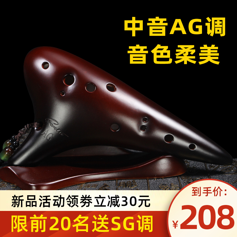 【凡土】陶笛12孔AG熏烧十二孔中音G调专业演奏初学陶笛民族乐器