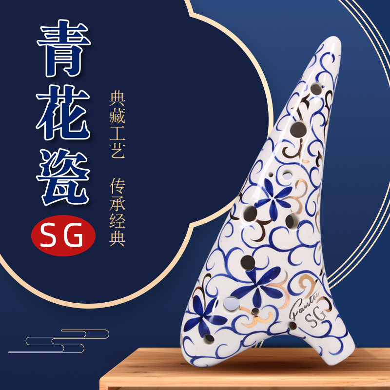 【凡土】陶笛12孔SG青花瓷十二孔高音G调典藏专业演奏级 林风推荐
