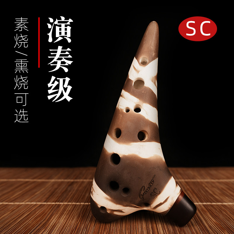 【凡土】陶笛12孔SC素烧十二孔熏烧高音C调专业陶笛演奏 林风推荐
