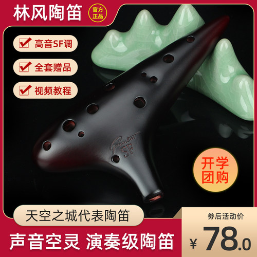 凡土林风系列裂纹f调专业乐器